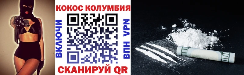 КОКАИН Колумбийский Ялта