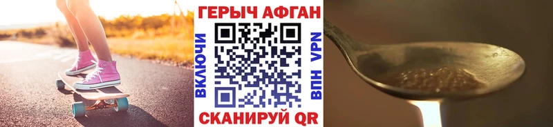 ГЕРОИН гречка  как найти закладки  Ялта 