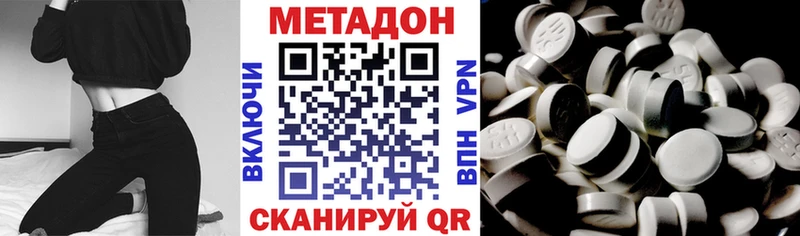 МЕТАДОН мёд  Ялта 